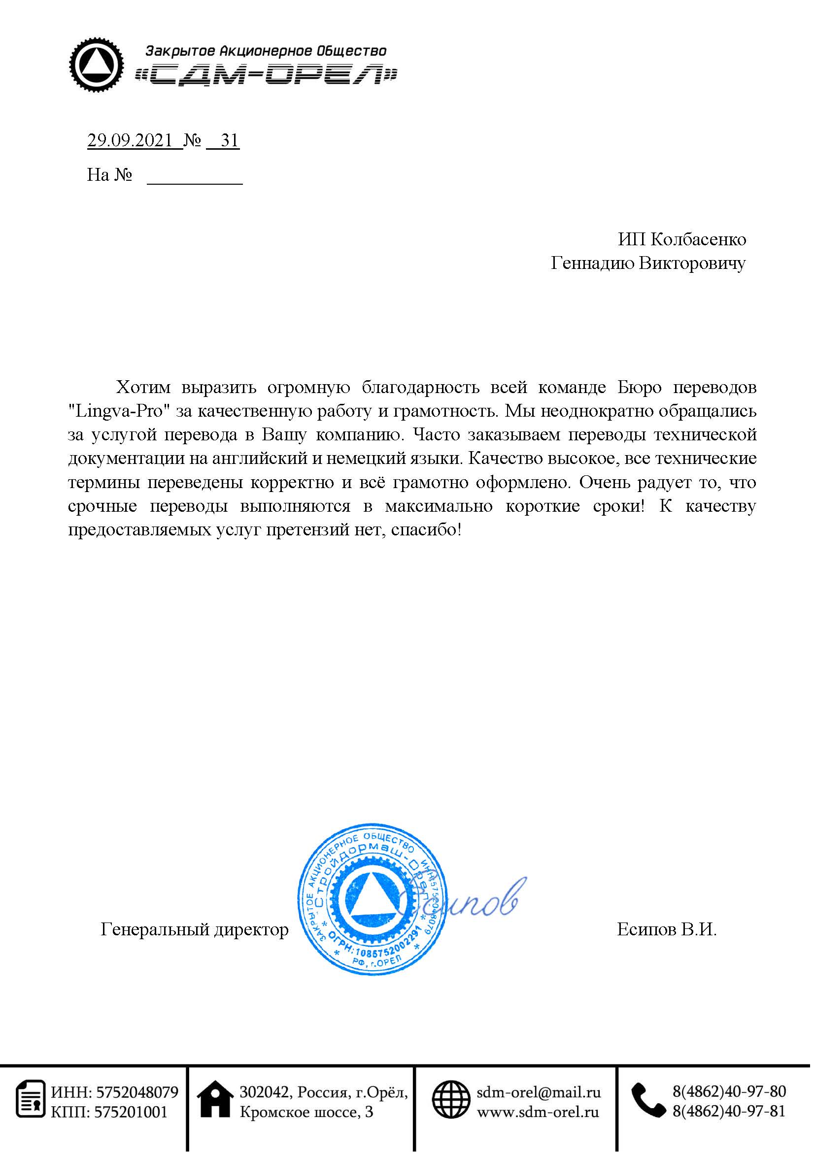 Анапа: Перевод грузинского языка, заказать перевод грузинского текста в  Анапе - Бюро переводов Lingva-Pro