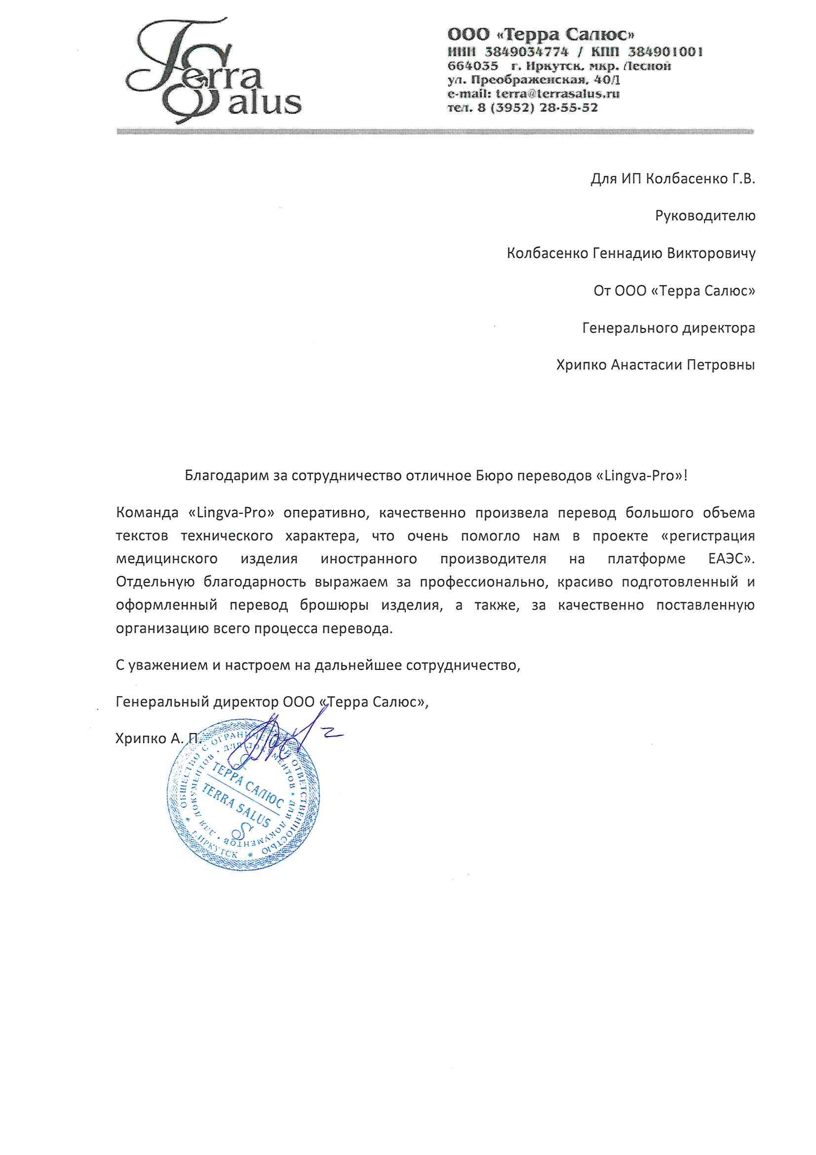 Анапа: Перевод итальянского языка, заказать перевод итальянского текста в  Анапе - Бюро переводов Lingva-Pro